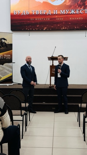 Конференция 2026 — фото 13