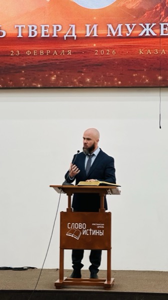 Конференция 2026 — фото 20