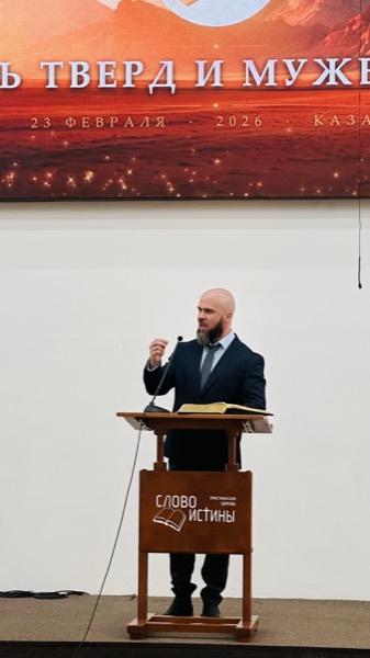 Конференция 2026 — фото 21