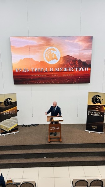 Конференция 2026 — фото 26