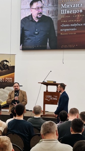 Конференция 2026 — фото 52