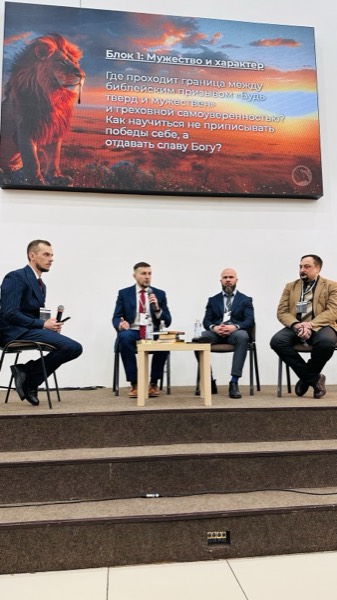 Конференция 2026 — фото 73