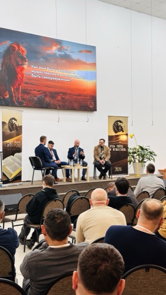 Конференция 2026 — фото 82