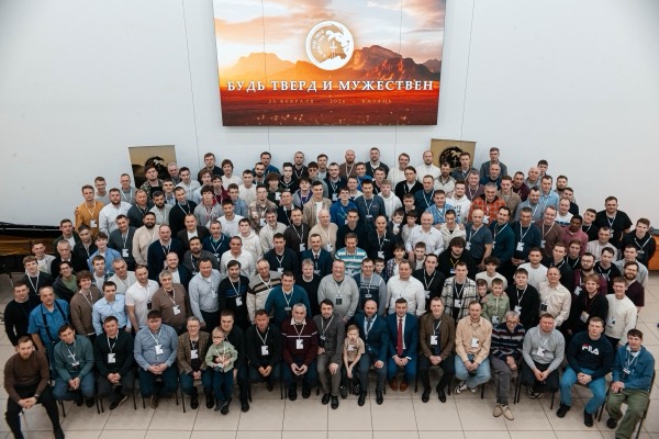 Общее фото конференции 2026