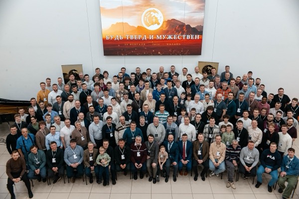 Общее фото конференции 2026