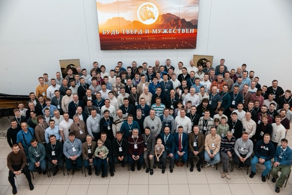 Общее фото конференции 2026